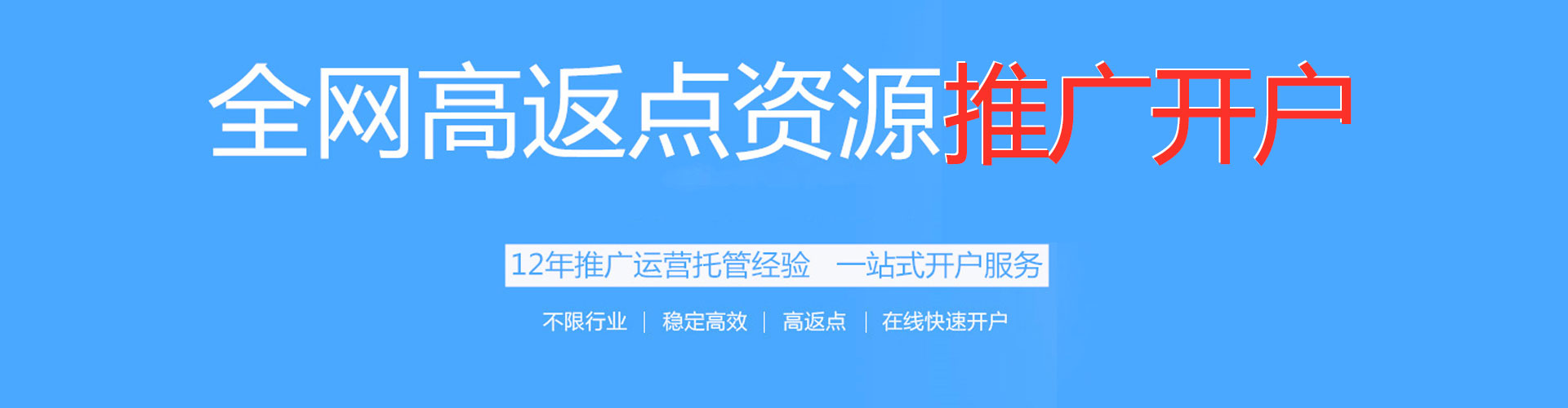 振兴竞价开户