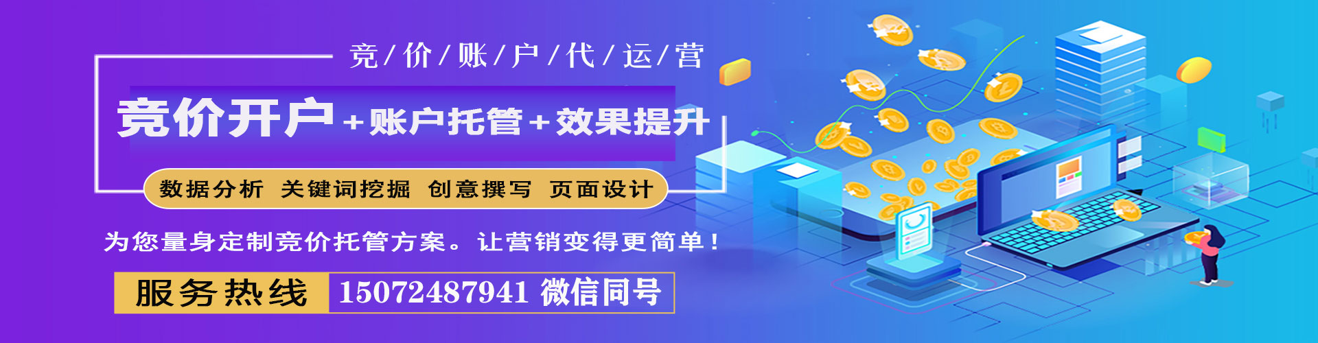 振兴百度竞价代理